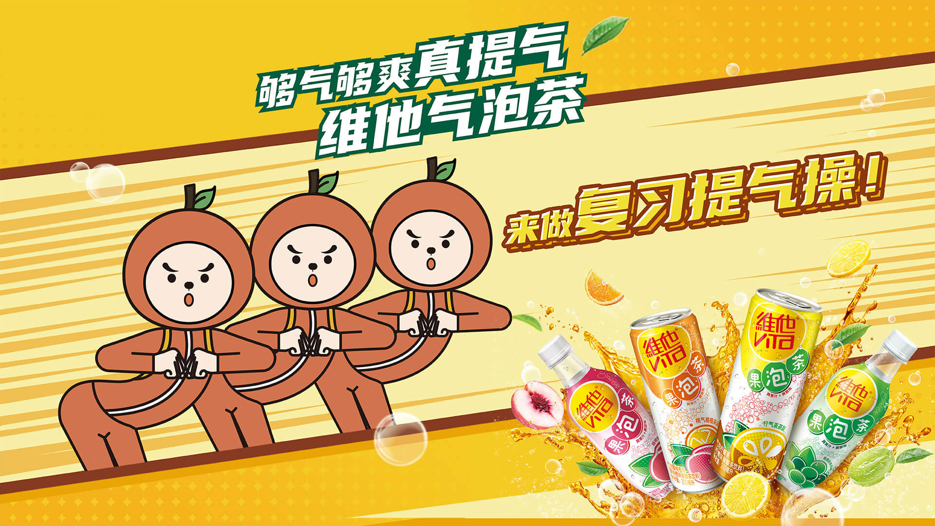 Refreshing aerobics – Vita sparkling